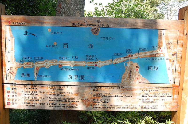 04-Huagang Park und Westsee_002.JPG